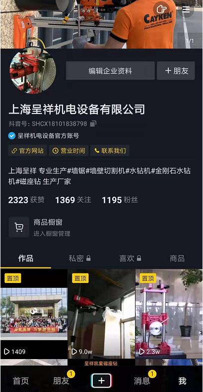 我們的抖音官方賬號(hào)上線了！